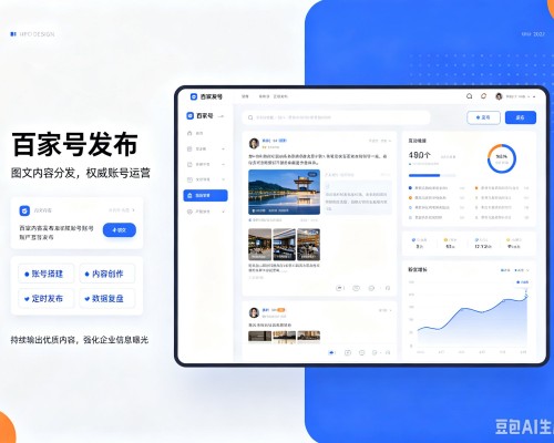 咸宁百家号信息发布代运营